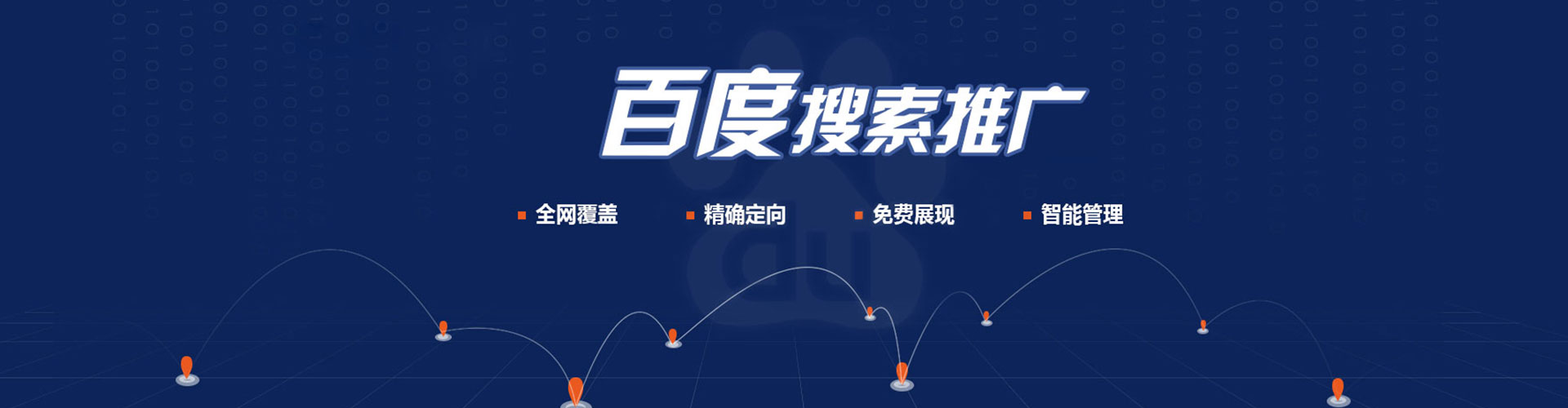 海勃湾sem主管